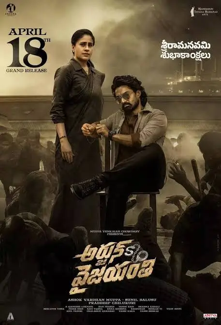 Free MoviesFlix Arjun Son Of Vyjayanthi ( South ) 2025 Hindi HQ Dubbed
