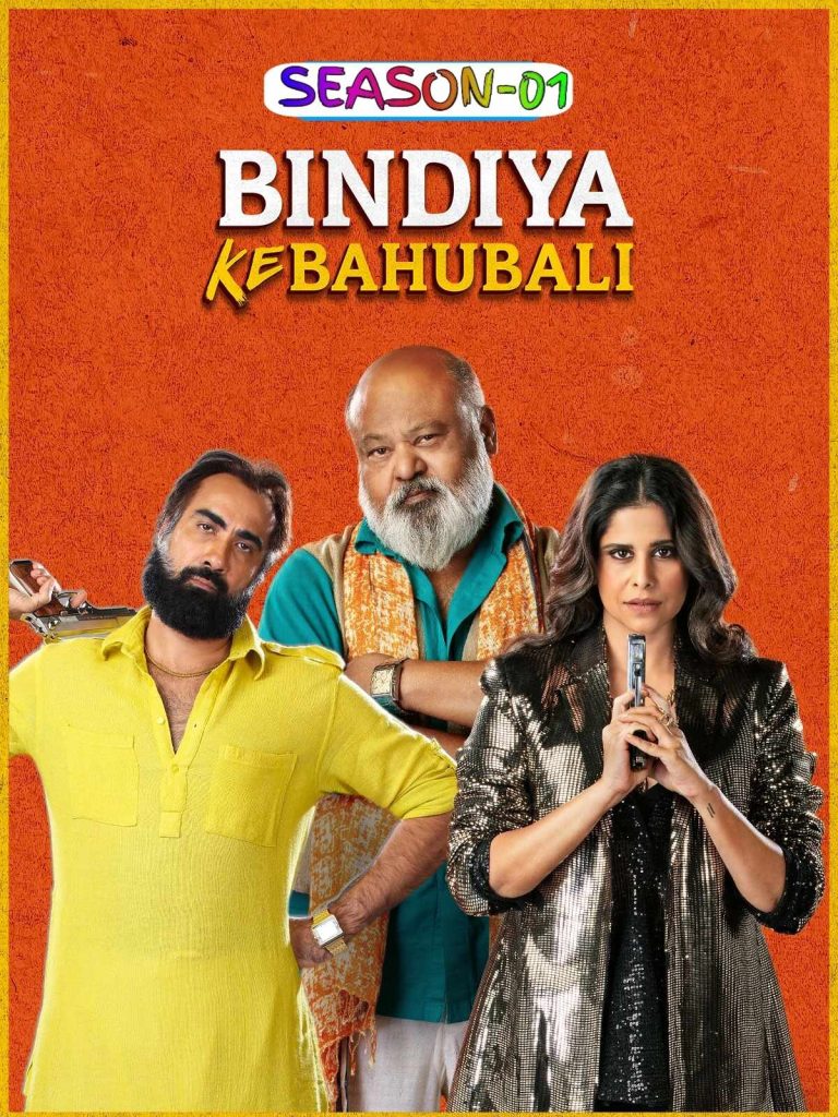 Free Moviesflix Bindiya Ke Bahubali S01 (2025) Hindi Completed Web Series HEVC ESub