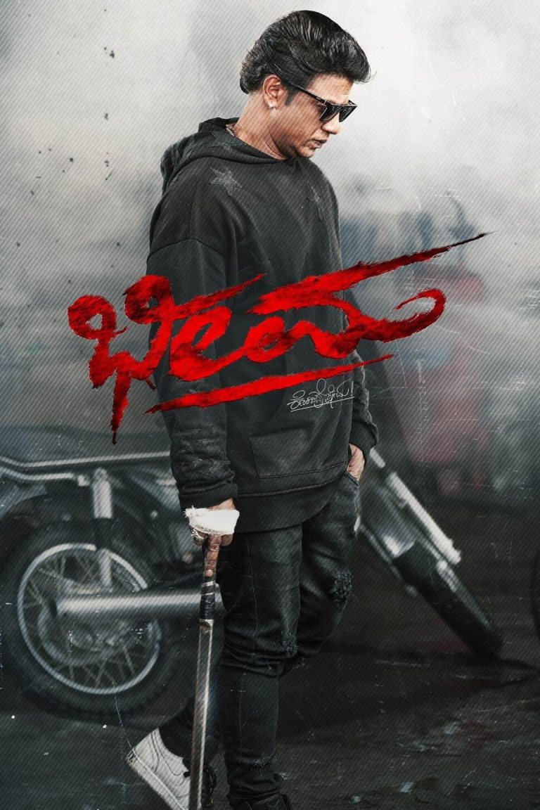 Free HdMovies4u Bheema (2024) (Hindi + Kannada) Dual Audio UnCut South Movie HD ESub