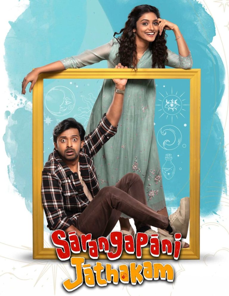 Free HdMovies4u Sarangapani Jathakam (2025) (Hindi + Telugu) Dual Audio UnCut South Movie HD ESub