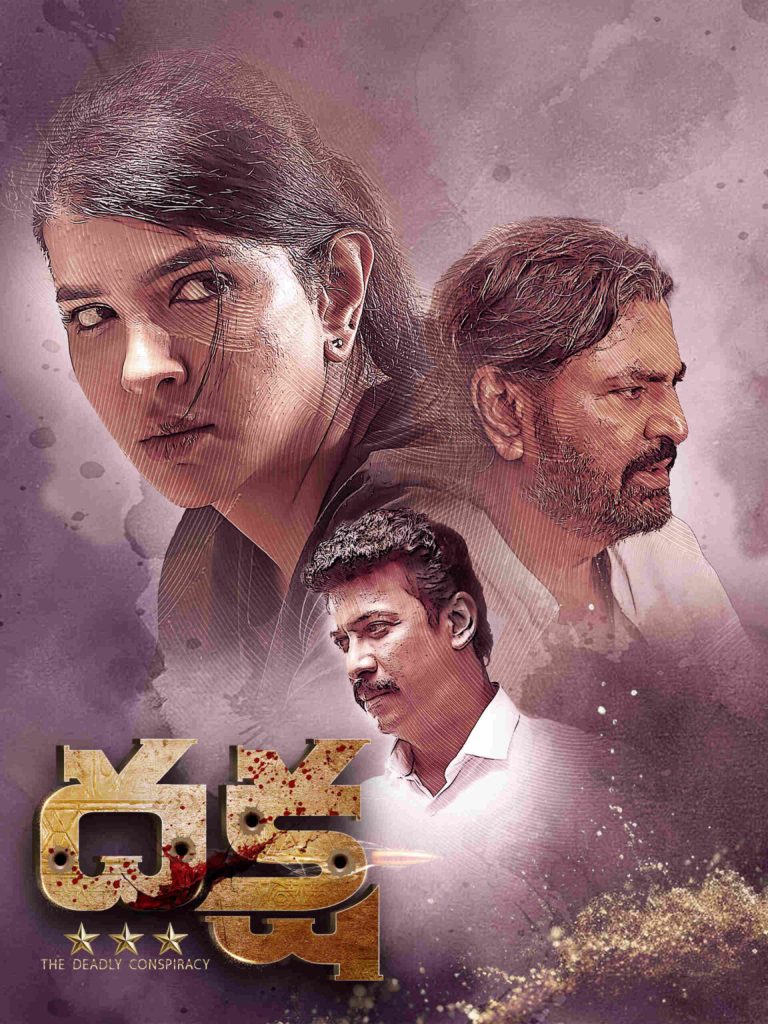 Free HdMovies4u Daksha – The Deadly Conspiracy (2025) (Hindi + Telugu) Dual Audio South UnCut Movie HD ESub