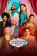 Free Mp4Moviez Godday Godday Chaa 2 (2025) Panjabi Movie HD ESub