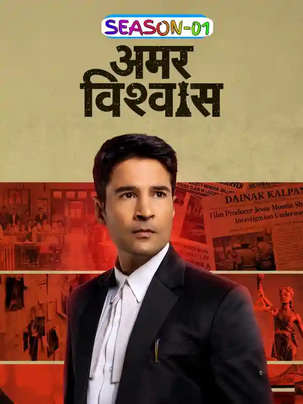 Free Bollyflix Amar Vishwas S01 (2026) Hindi Completed Web Series HEVC ESub