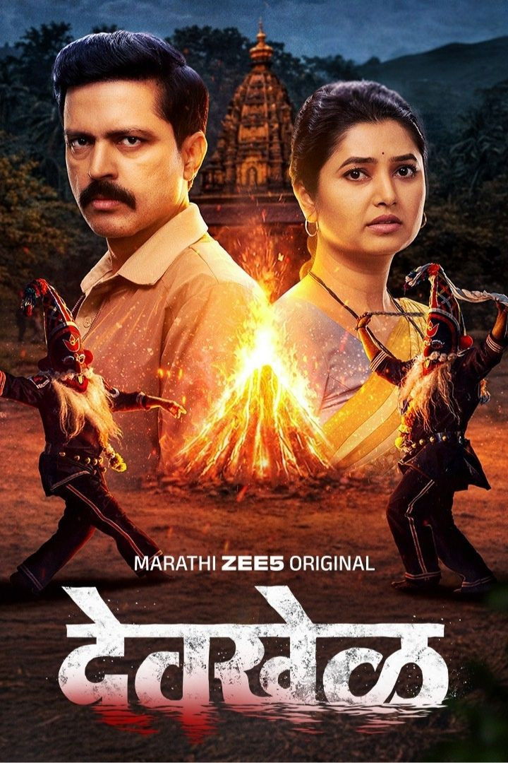 Free Moviesflix Devkhel S01 (2026) Hindi Computed Web Series HEVC ESub